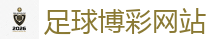 2026 FIFA 世界杯(投注)官方中文站